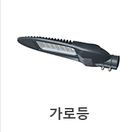 가로등